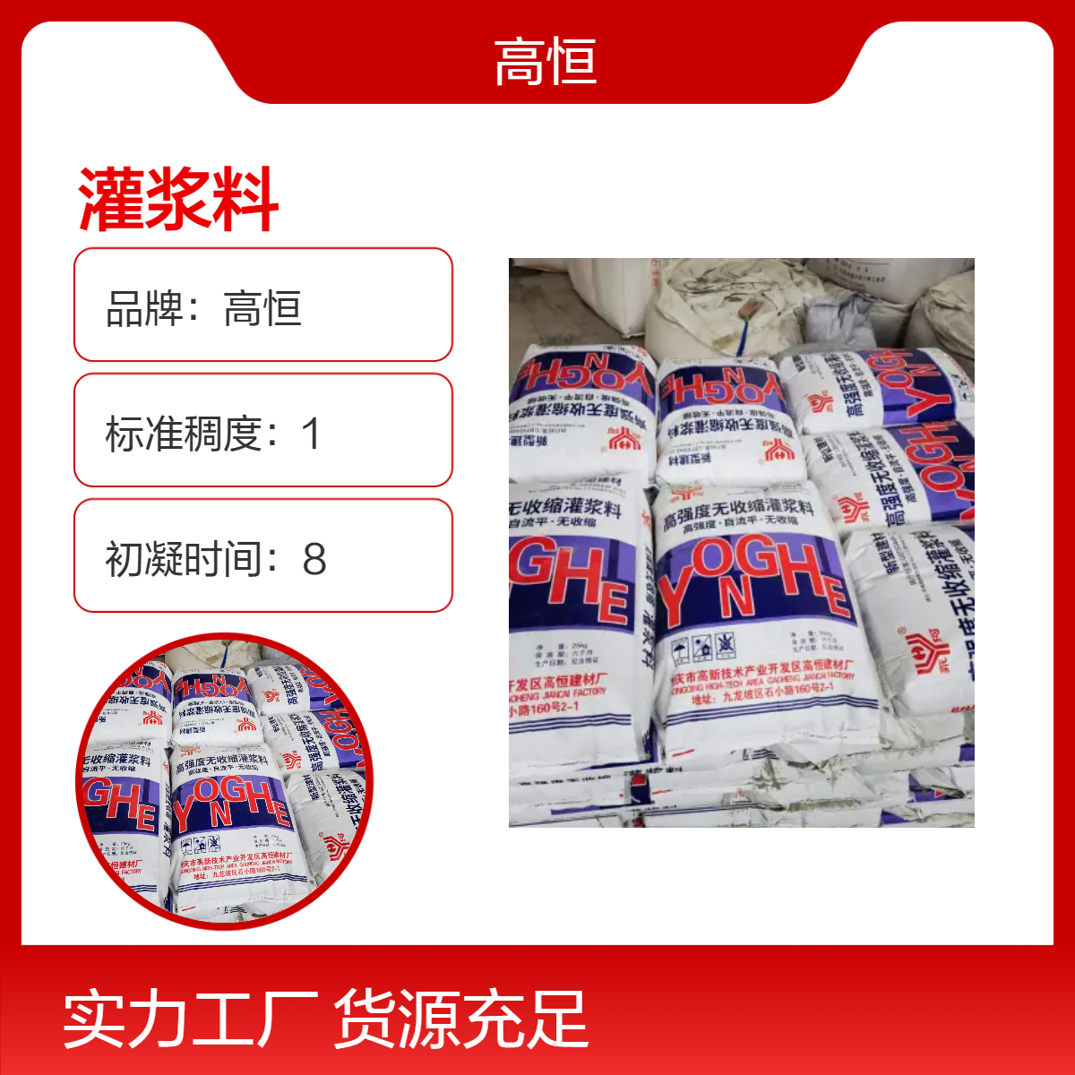 高恒微膨胀灌浆料 凝设备基础灌浆 抗压强度高流动性好