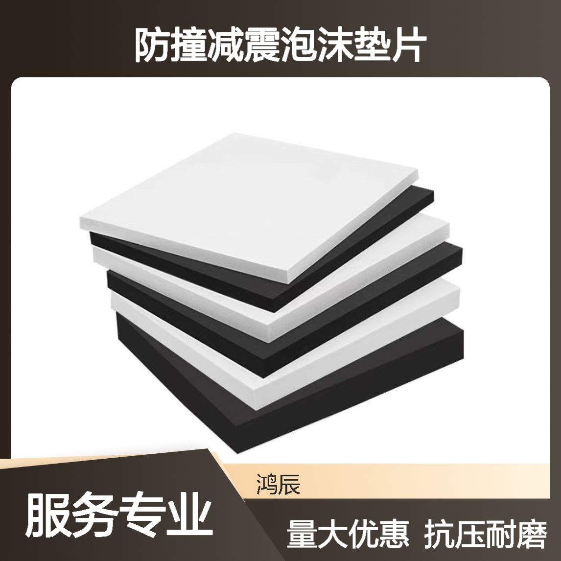 防静电EVA泡棉板加工 家具卫浴防撞减震泡沫垫片 高密度抗压耐磨