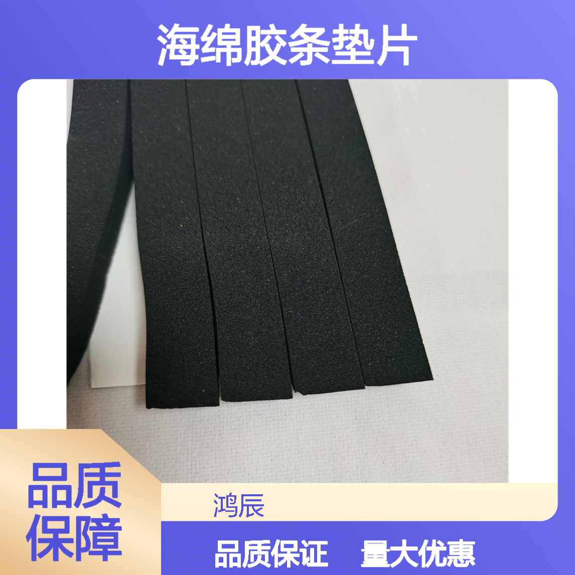 黑色EVA减震棉 电池组防震缓冲eva海绵胶条垫片 分切背胶按需加工