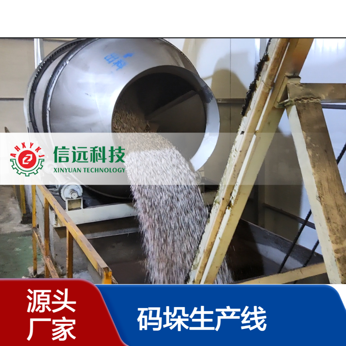 BB肥设备 掺混肥自动配料混合包装码垛生产线