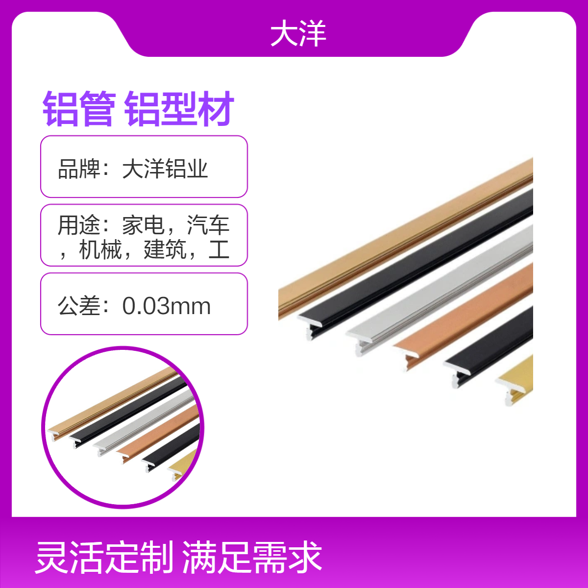 异形铝管 铝型材 来图来样 厂家开模定制挤压加工