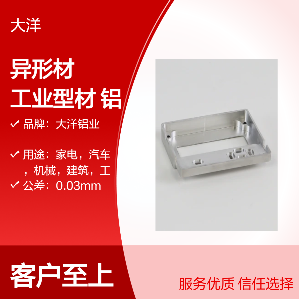 厂家批发异形材自动化工业型材 6061 铝合金模组铝型材