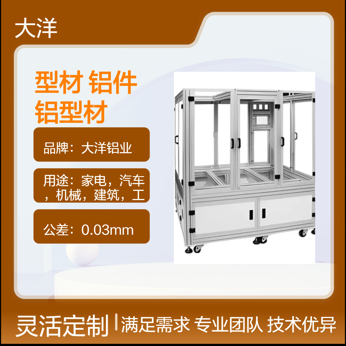 加工重型框架流水线型材 拉紧切割铝件铝型材生产厂家 可来图定做