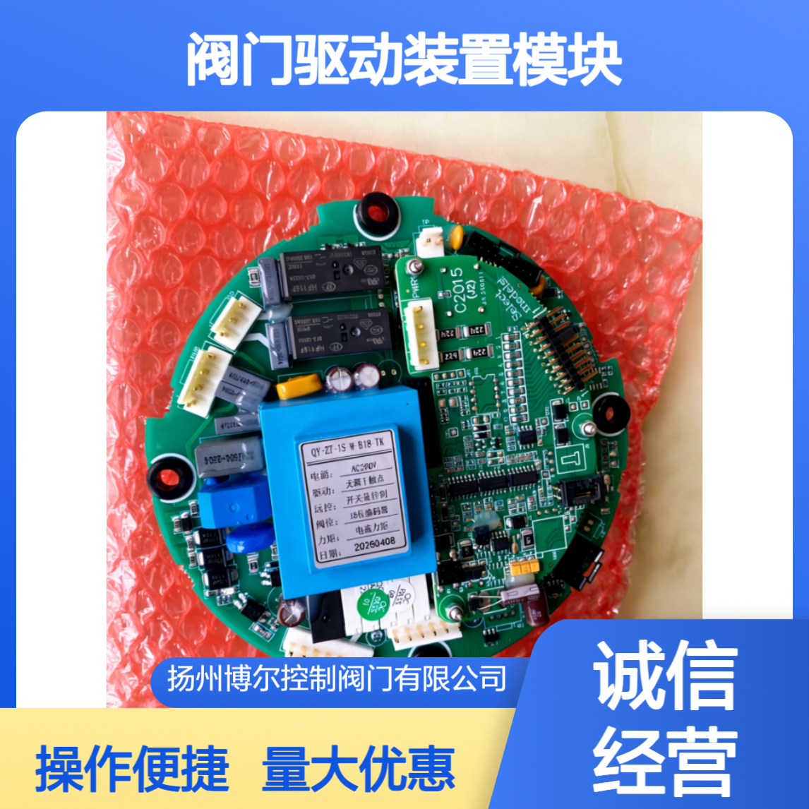 电动执行器驱动控制板QY-ZT-1S-W-B18-TK 阀门驱动装置模块