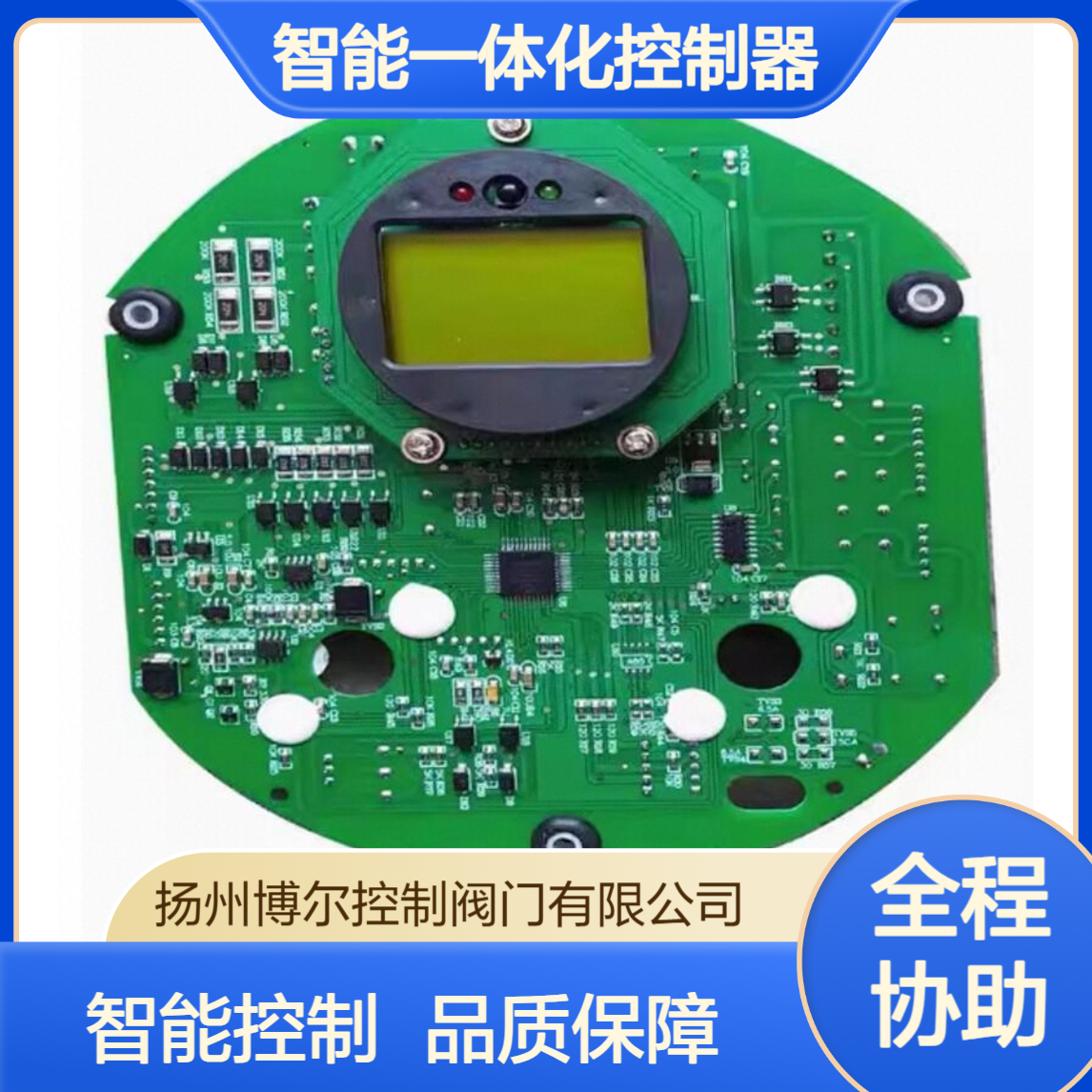 智能一体化控制器FZcon-3-J 阀门控制模块 博尔生产厂家