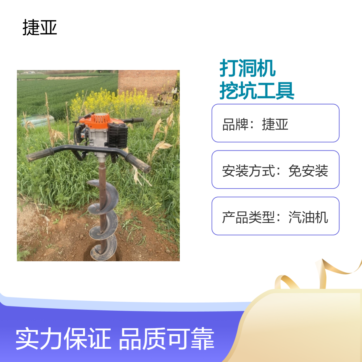 山地光伏桩螺旋式栽杆钻孔机 捷亚 小蜜蜂挖坑打洞工具