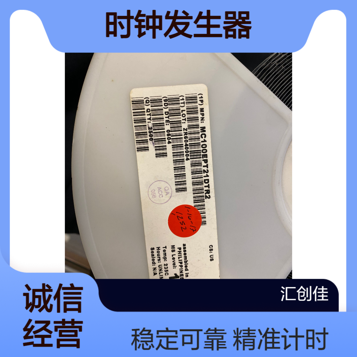 汇创佳 MC100LVEL34DR2G 时钟发生器及支持产品