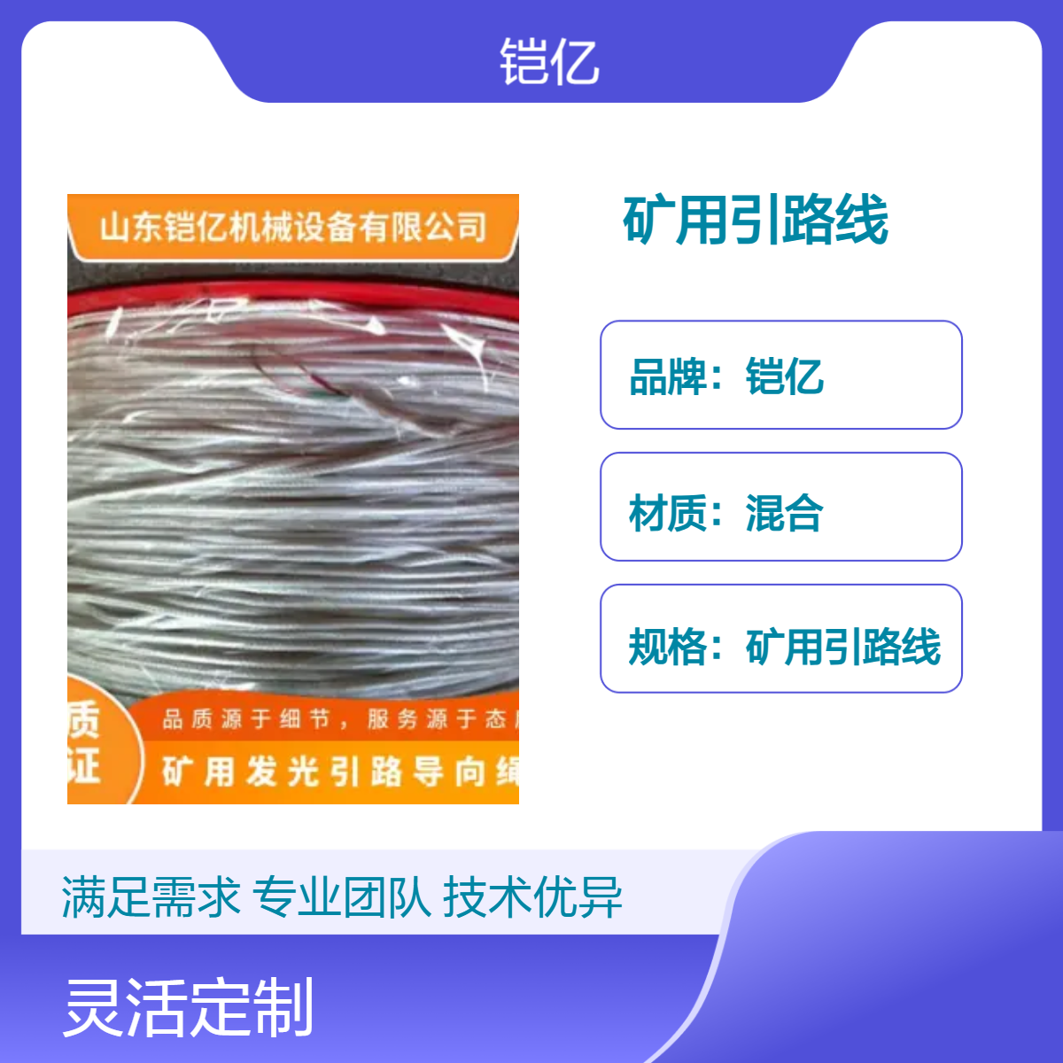 铠亿KY混合材质矿用引路线煤矿用每盘1000米