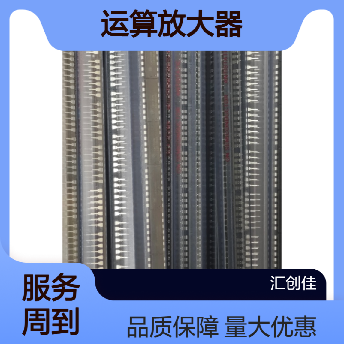 汇创佳 LM324SN 运算放大器 批号25+ 品牌ON 封装DIP14