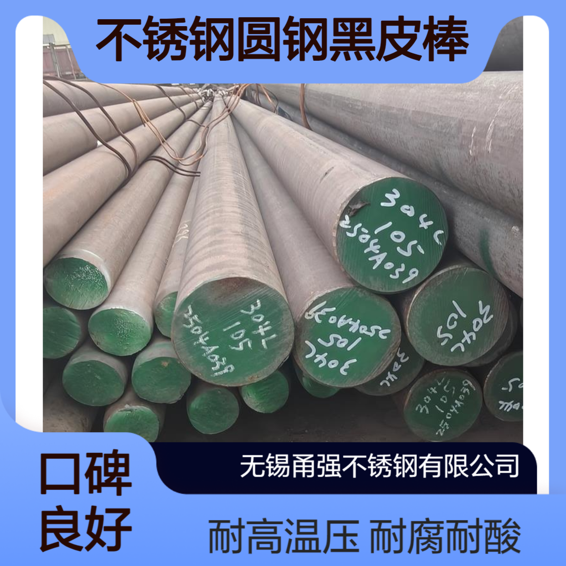304L不锈钢圆钢黑皮棒光圆棒大直径锻圆耐腐蚀耐高温抗酸碱可定制