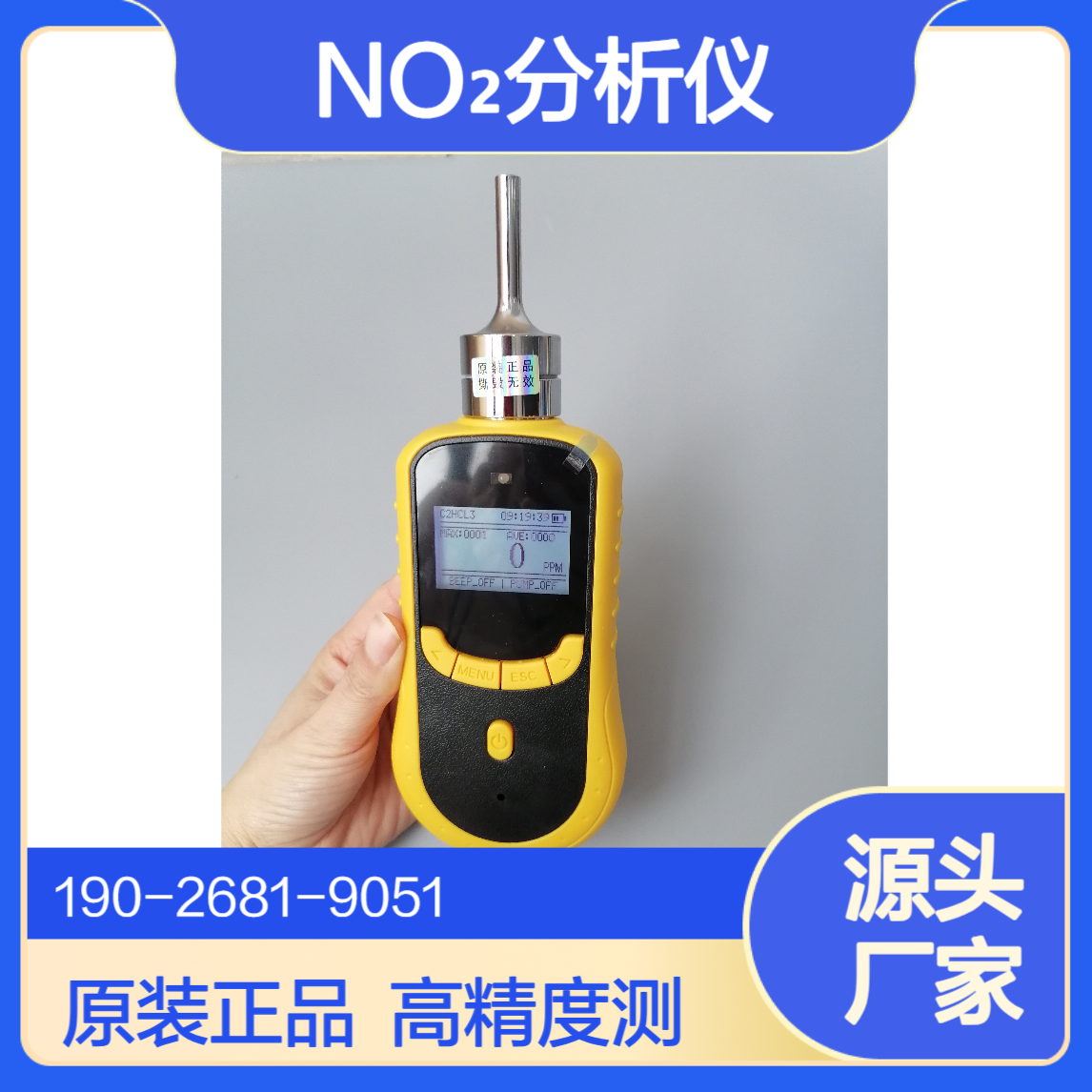 O? NO?分析仪手持式式二氧化氮浓度检测仪高精度气体分析仪器