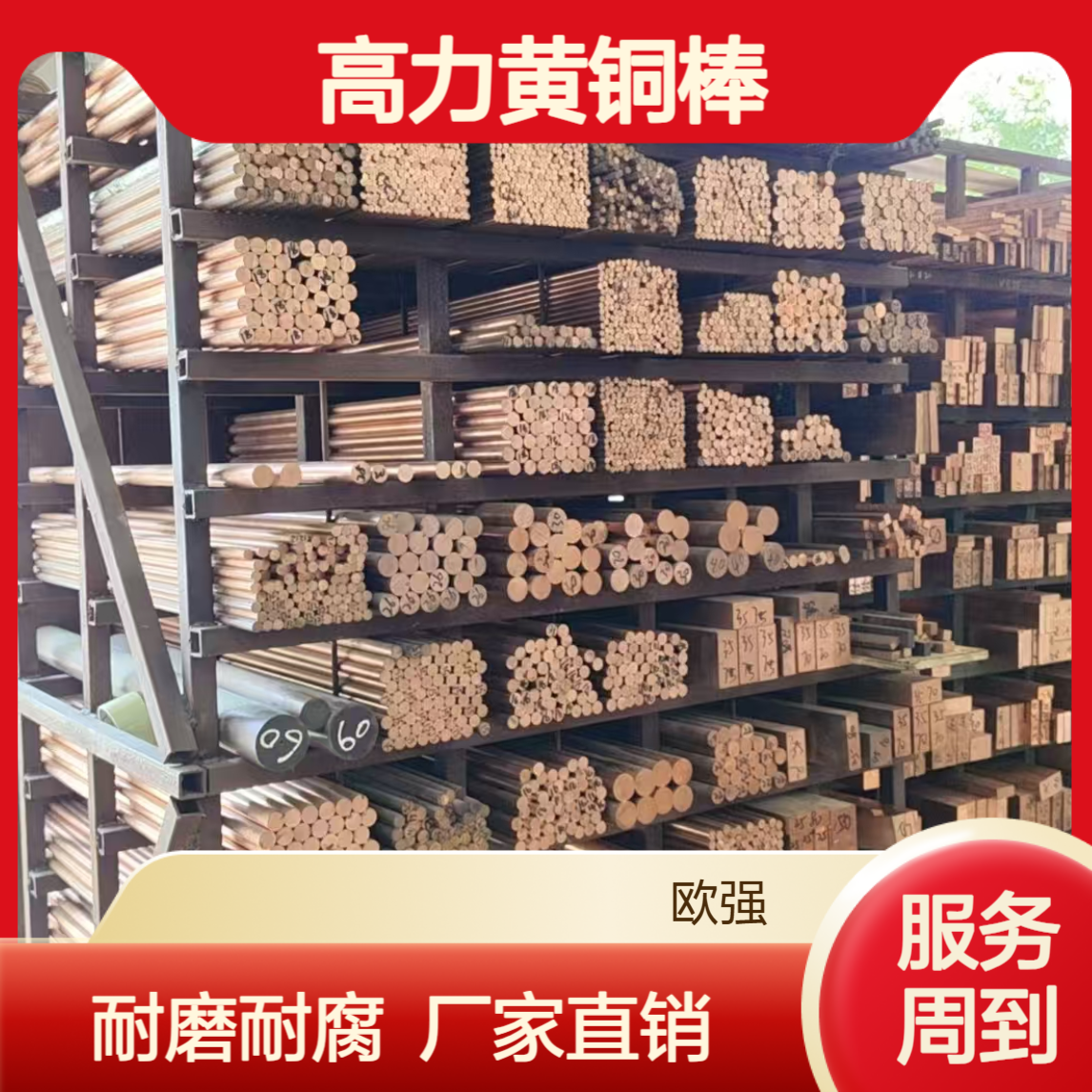 高强度ZCuZn26Al4Fe3Mn3高力黄铜棒/铜板 耐磨耐腐蚀 厂家
