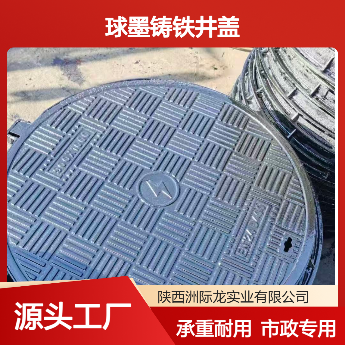 重型可调式球墨铸铁井盖 700*800圆形 D400型市政级 承载40吨货车