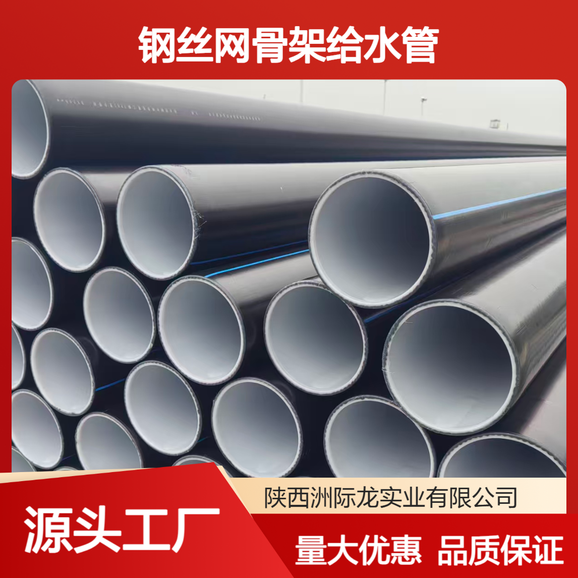 中财AAA级钢丝网骨架给水管2.0mpa20公斤 聚乙烯管全新料
