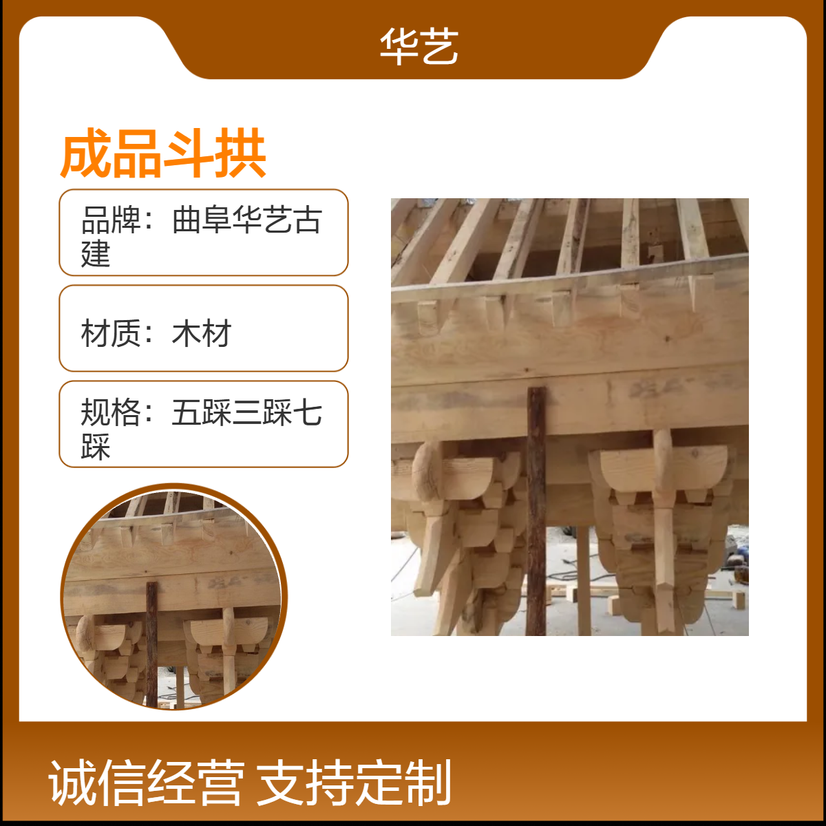 清式成品斗拱 古建彩绘木制构件 传统建筑装饰精品