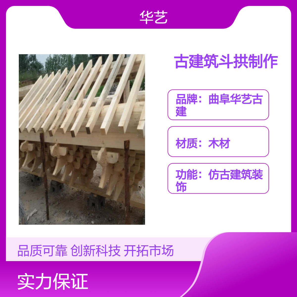 明清风格五踩本色木斗拱 古建筑装饰构件 传统工艺精制