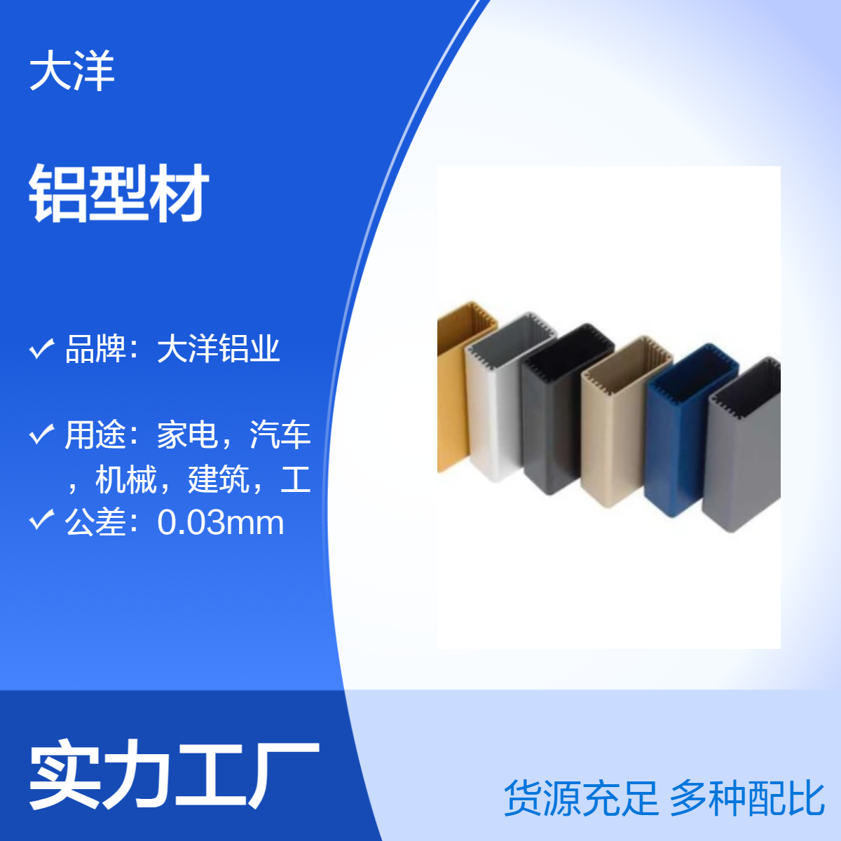 铝型材开模定制 cnc加工表面处理 一站式采购服务 省心省力更便捷