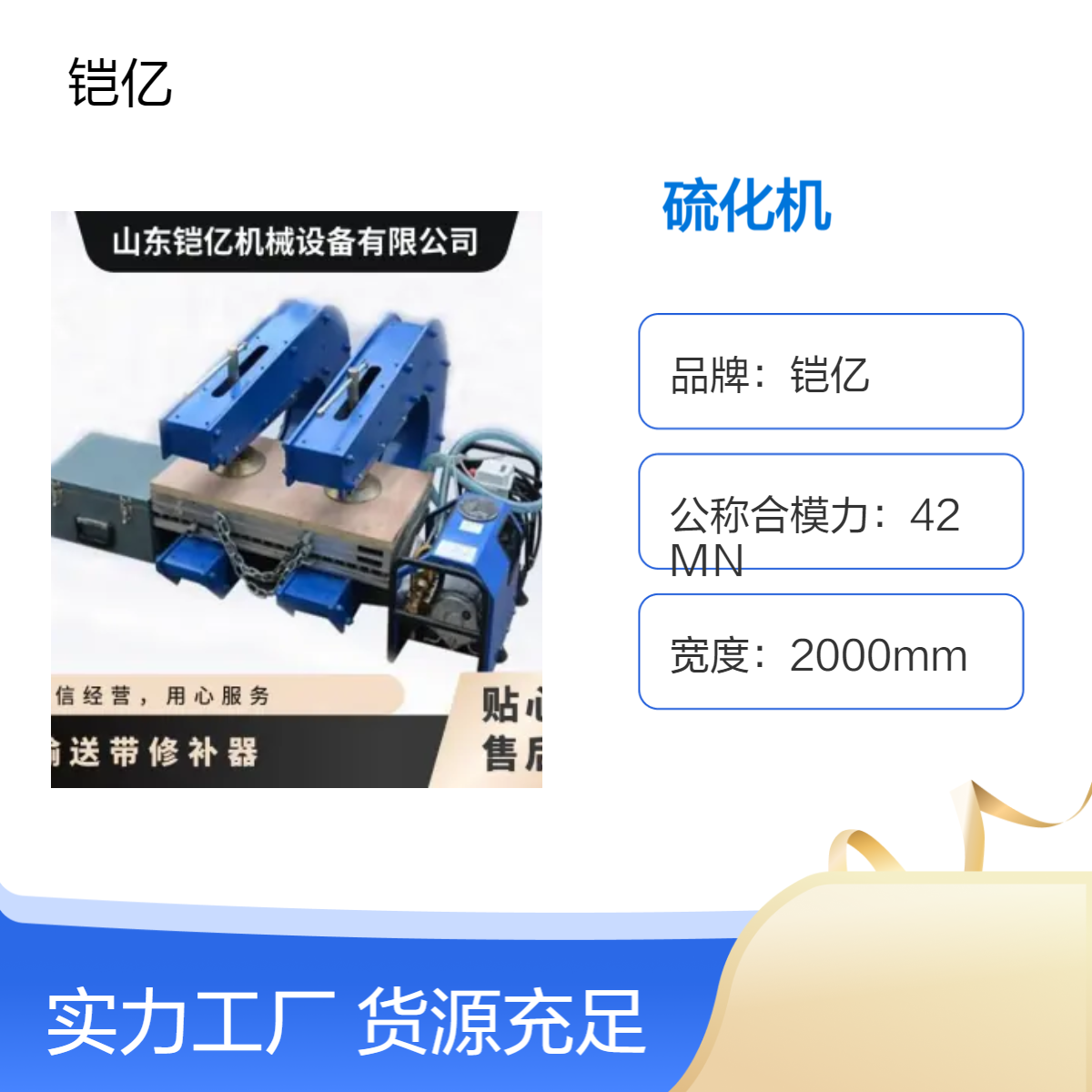 电热式硫化修补器适用胶带芯层外露洞穿高温硫化的修复