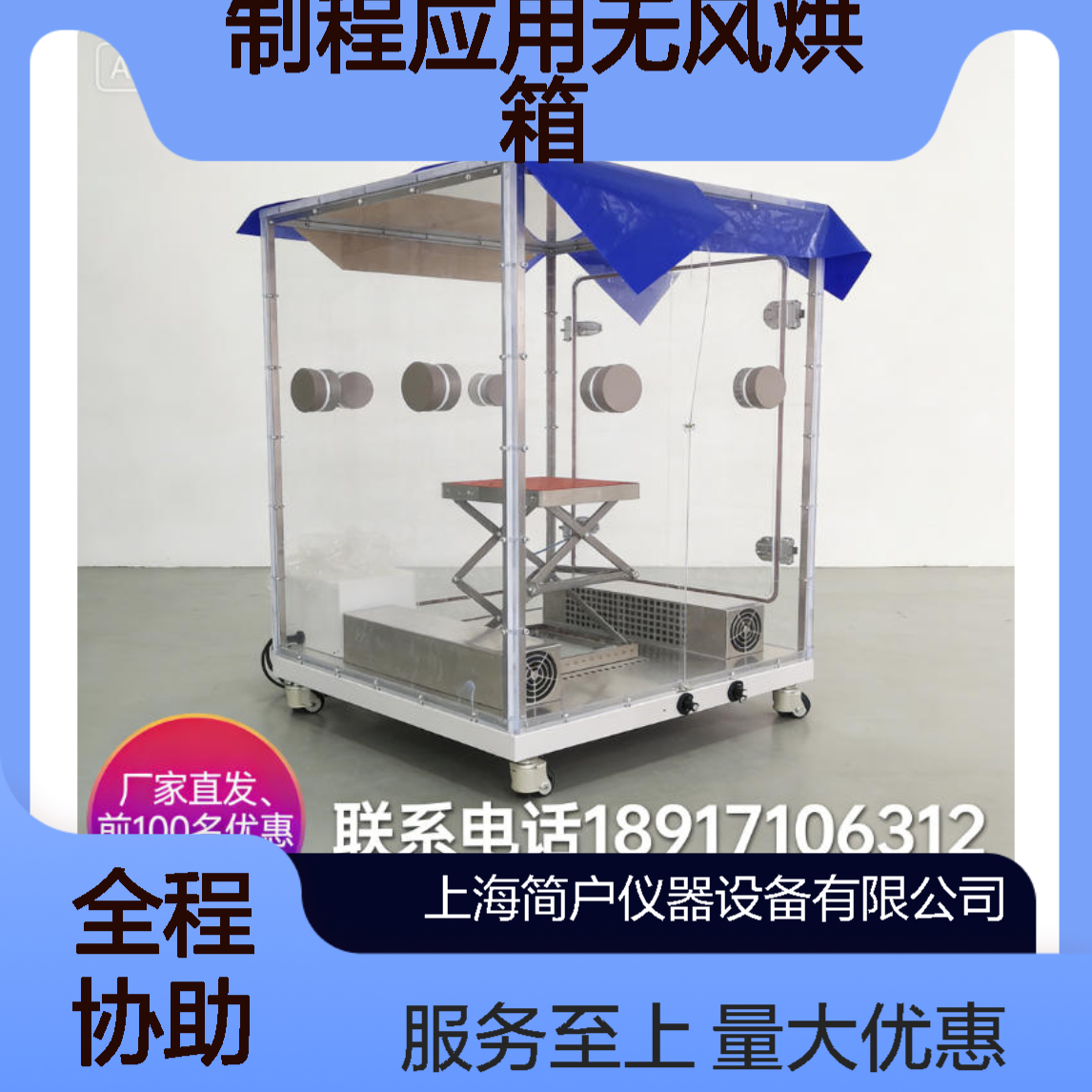 柔性电路板固化自然对流干燥箱 集成电路无风烘箱 无尘运行 简户