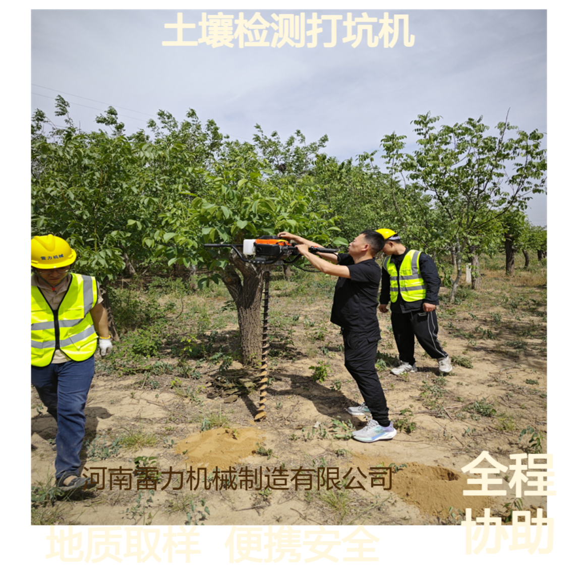 户外土壤检测打坑机 地质取样打孔 小型便携式使用安全 雷力