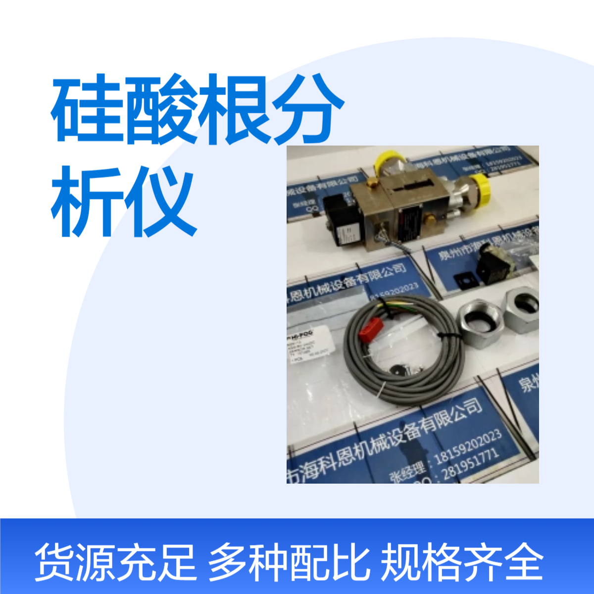 奥立龙 ORION，在线硅酸根分析仪，223000，美国，原装进口正品