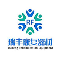 常州瑞丰康复器材有限公司 - 公司logo