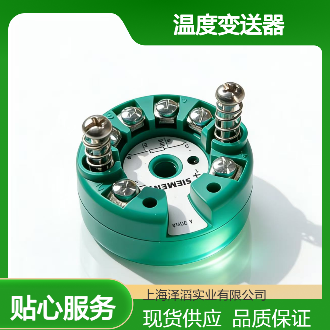 西门子温度变送器7NG3212-0AN00??现货SITRANS TH300