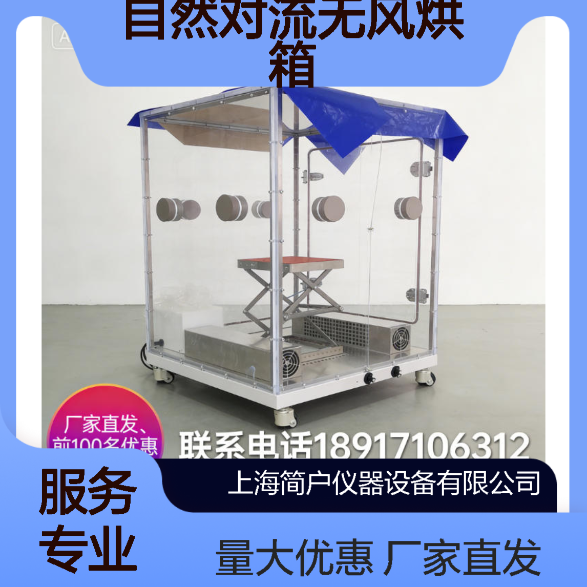 简户非标定制 450°C 高温烤箱 自然对流无风烘箱
