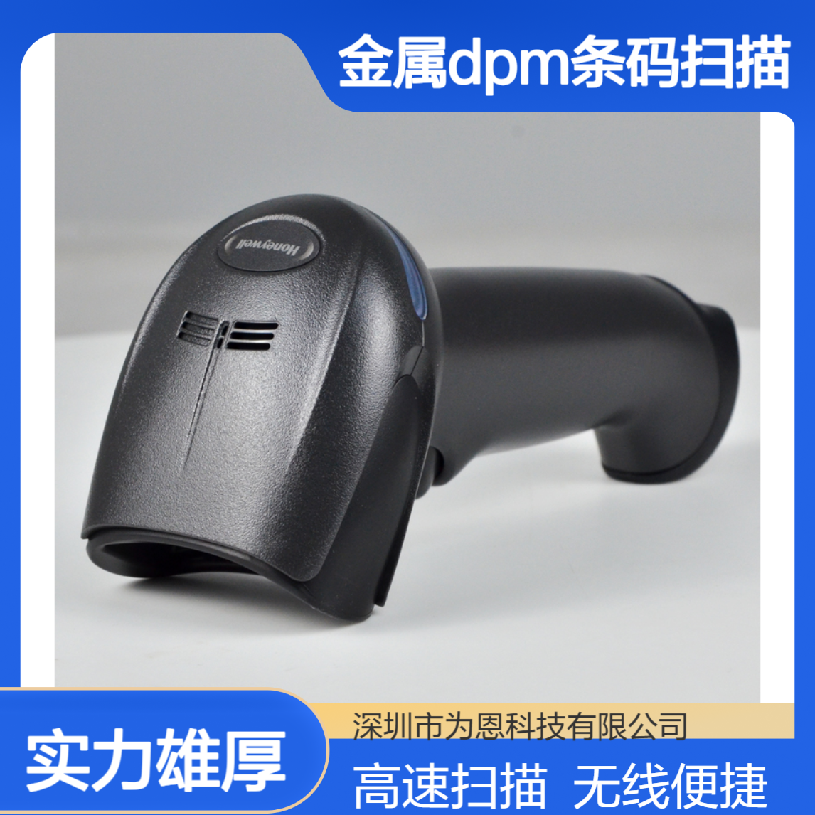 霍尼韦尔1950G扫码枪 无线OCR字符金属DPM条码扫描 200次/秒高速
