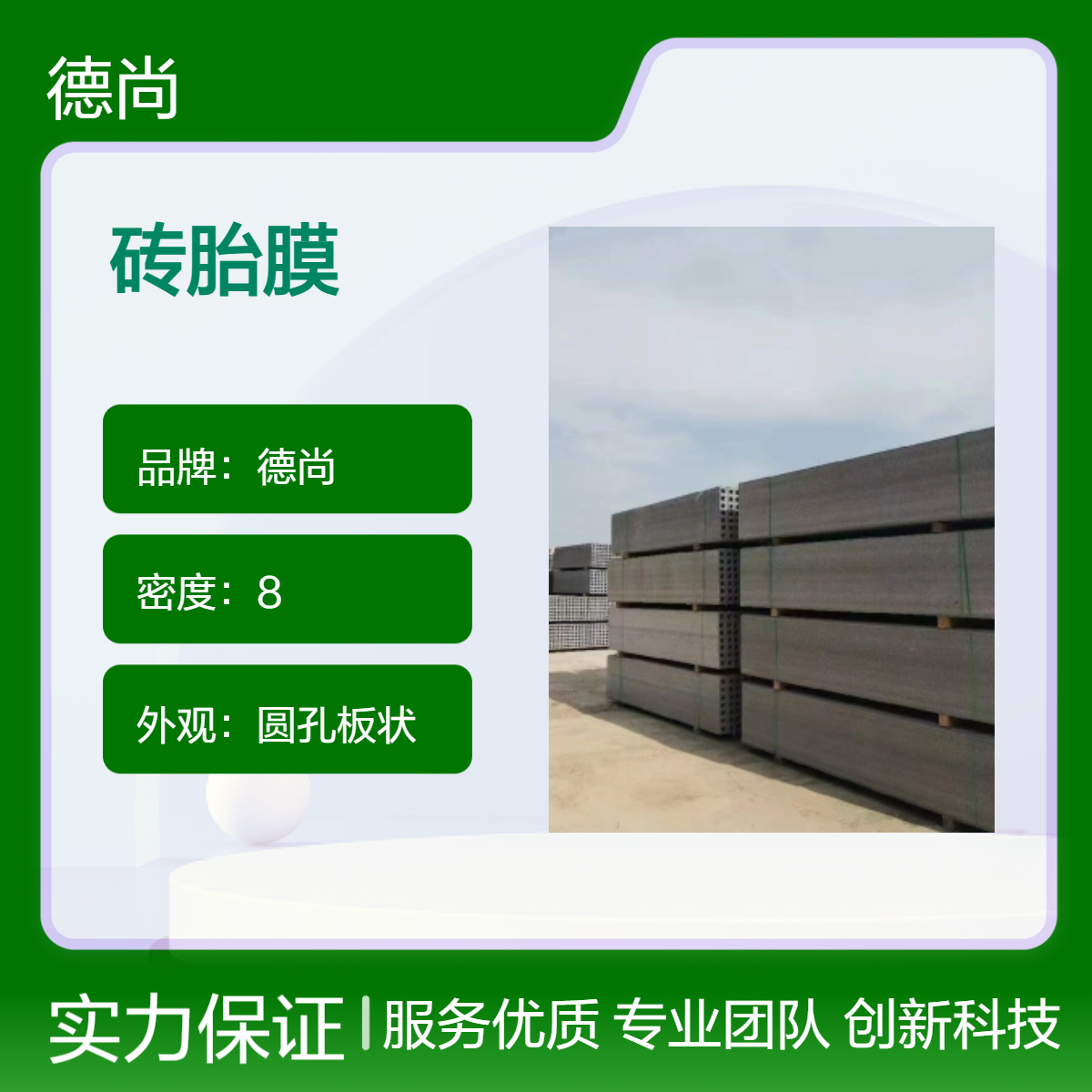 帷德成品砖胎膜免拆模易切割库存充足当天可发货支持按图定制生产