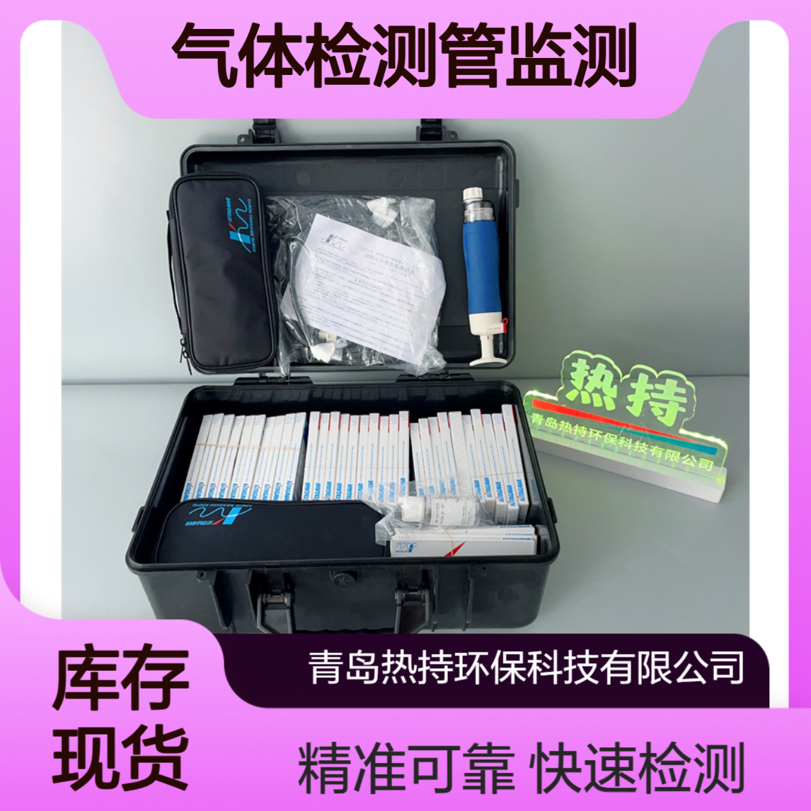 P-51系列突发事件气体检测箱/应急气体检测管监测箱带夜视放大镜