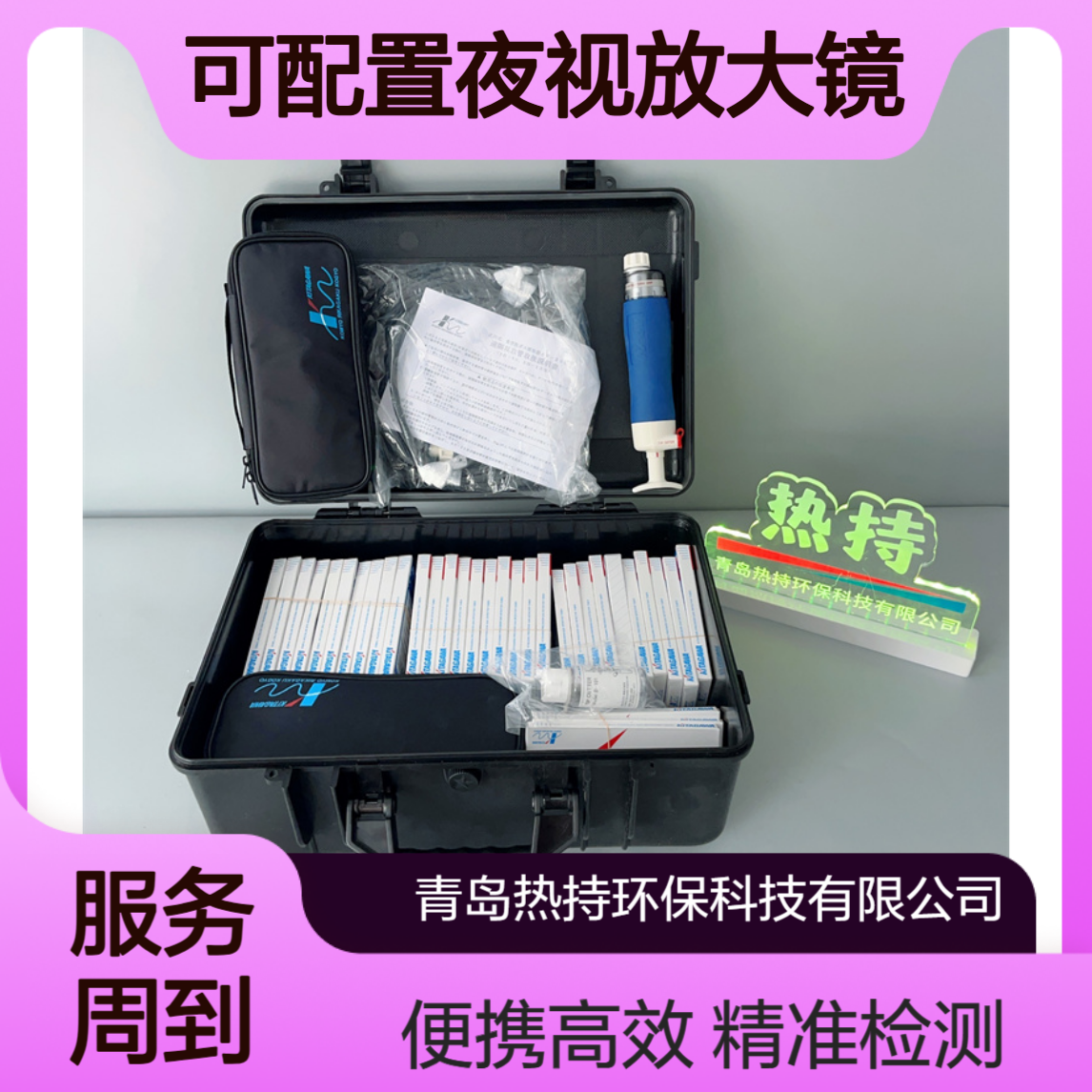便携式有毒气体定性检测管可配置夜视放大镜DS-110有机无机作业图