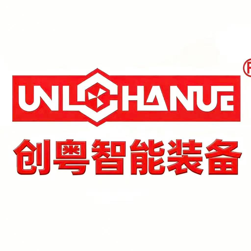 山东创粤智能装备有限公司