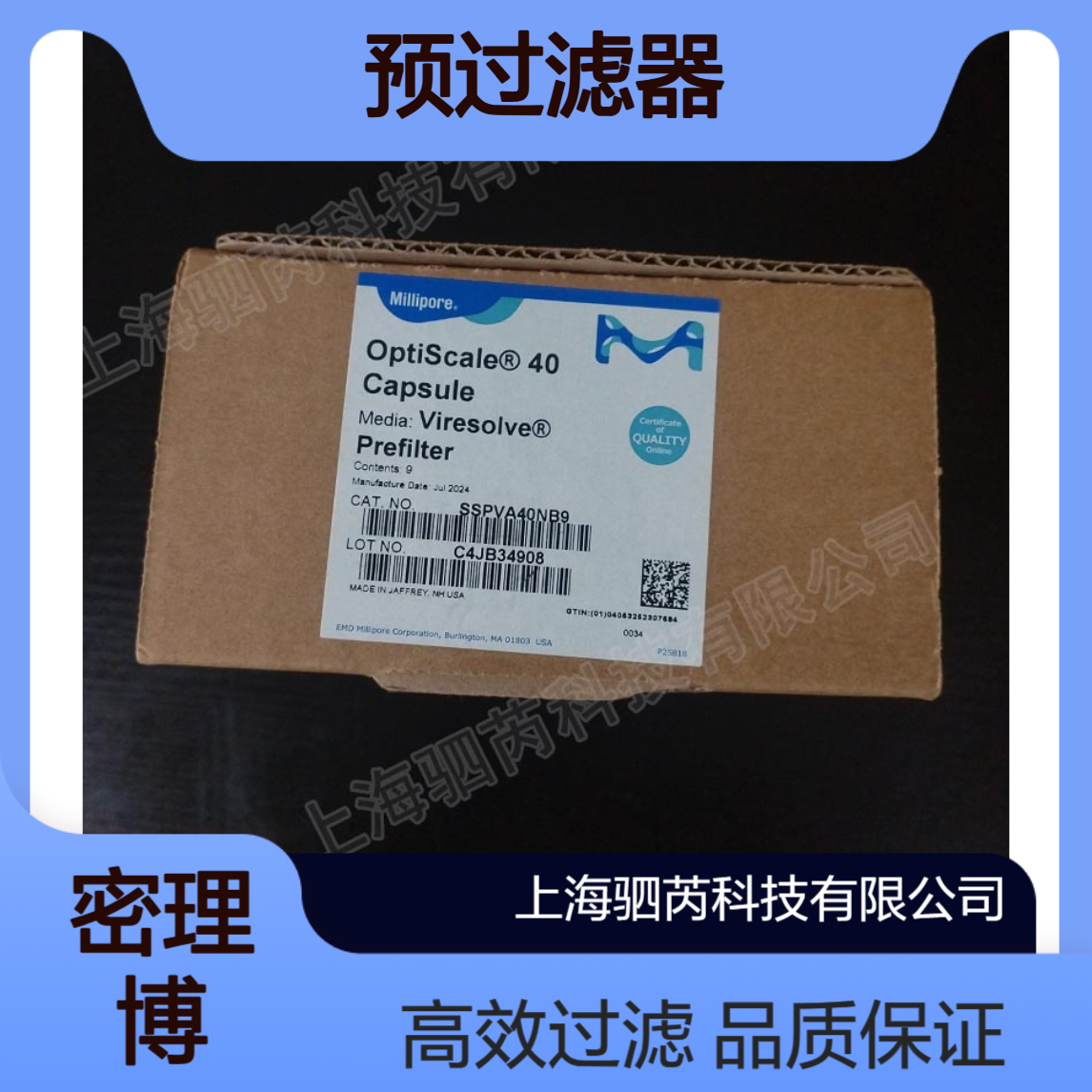 SSPVA40NB9德国默克 密理博 Optiscale 除病毒预过滤器