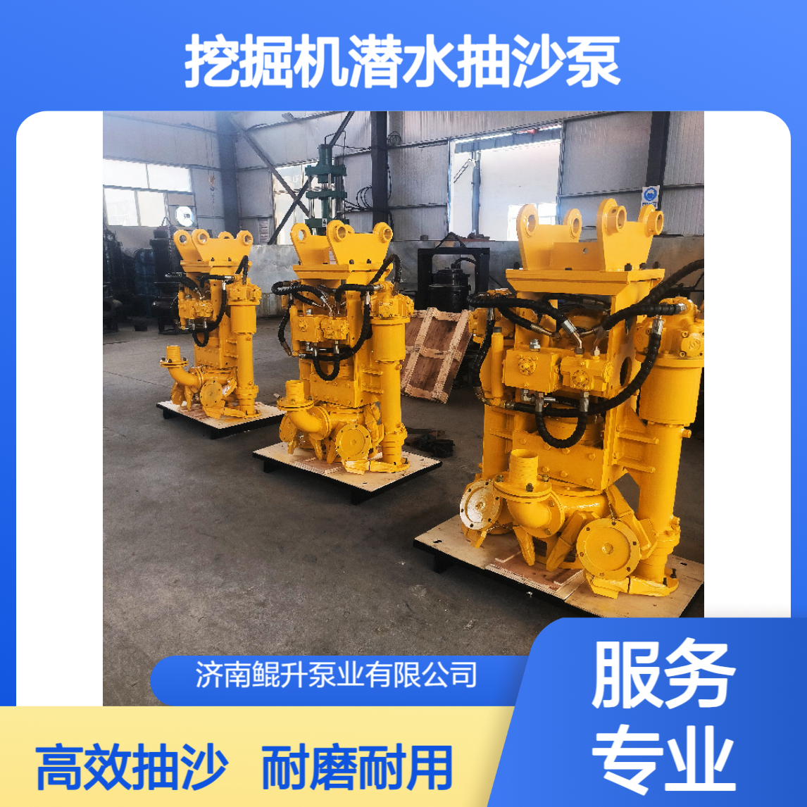 挖掘机潜水抽沙泵 高铬合金耐磨抽砂泵厂家 源头厂家 鲲升泵业