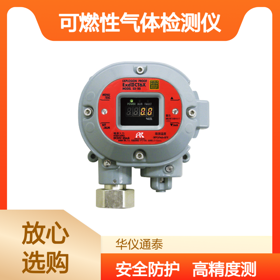 日本理研SD-1RI 可燃气检测仪 高精度检测 多重安全设计