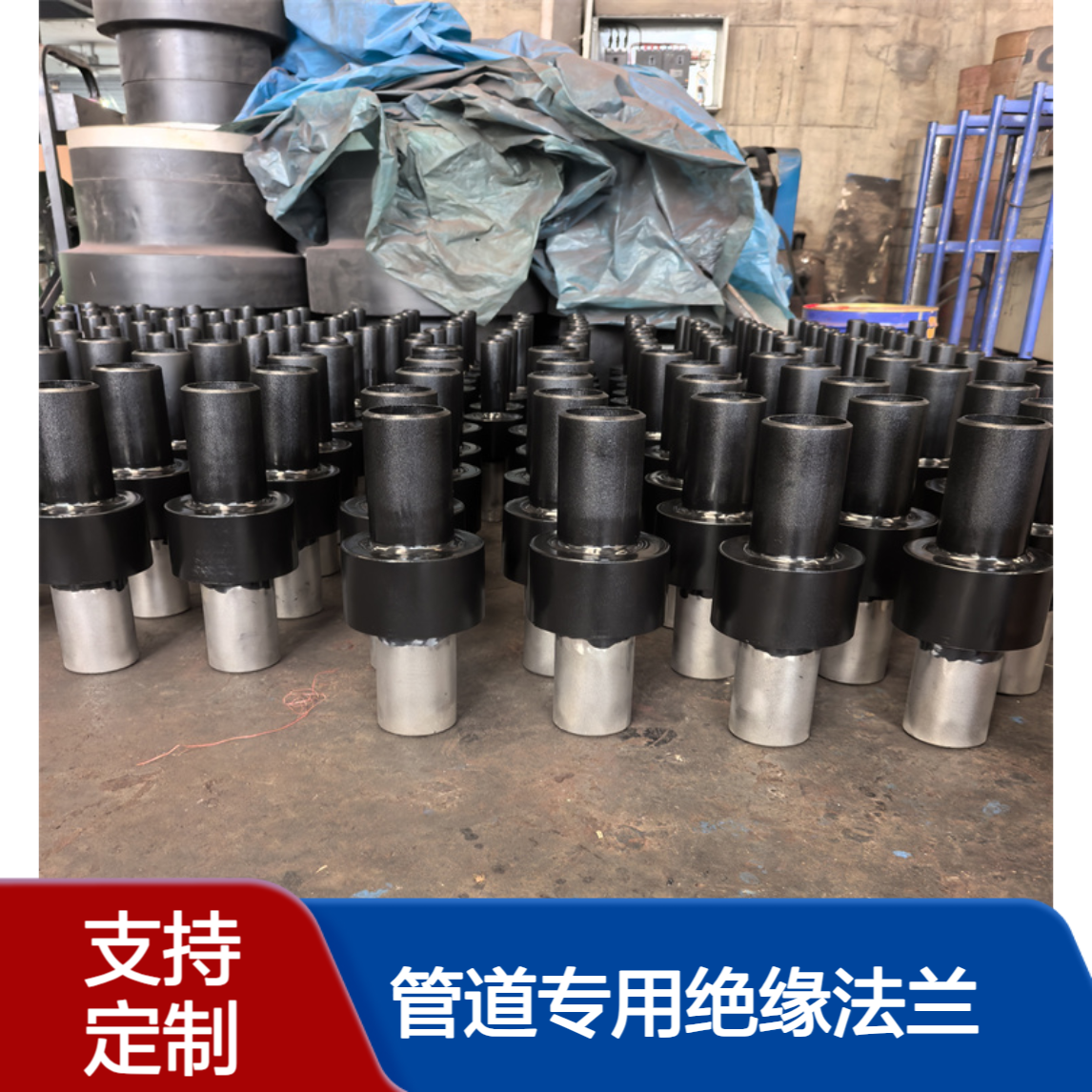 化工管道专用绝缘法兰 国标整体式 DN400-60 支持按图制造