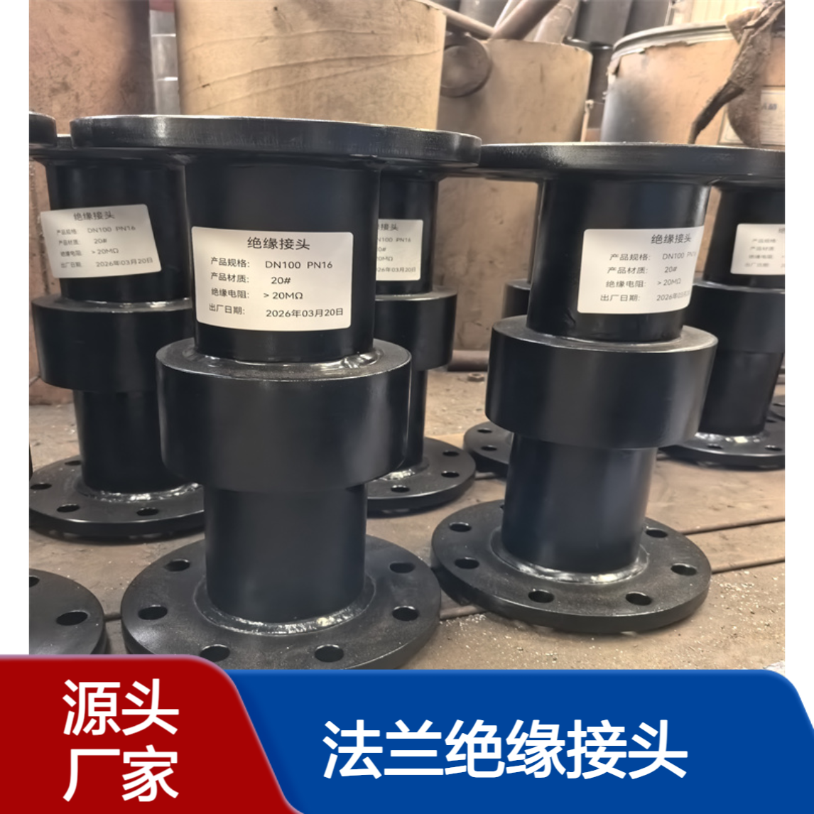 碳钢20#法兰绝缘接头 电防 喷锌粉不锈钢304 刷防腐漆 3PE