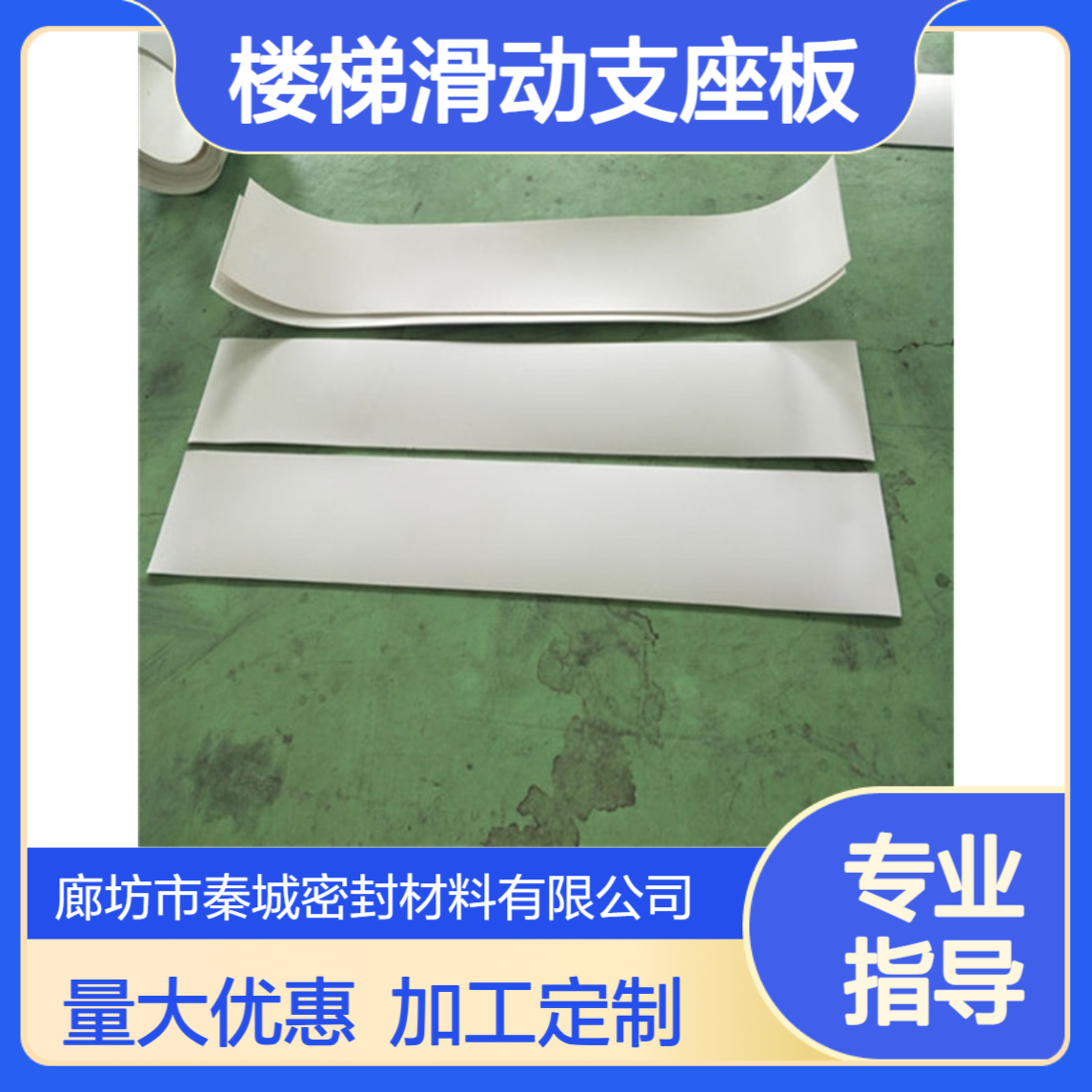 秦城 耐候性能持久 聚四氟乙烯板 膨胀四氟软板 白色