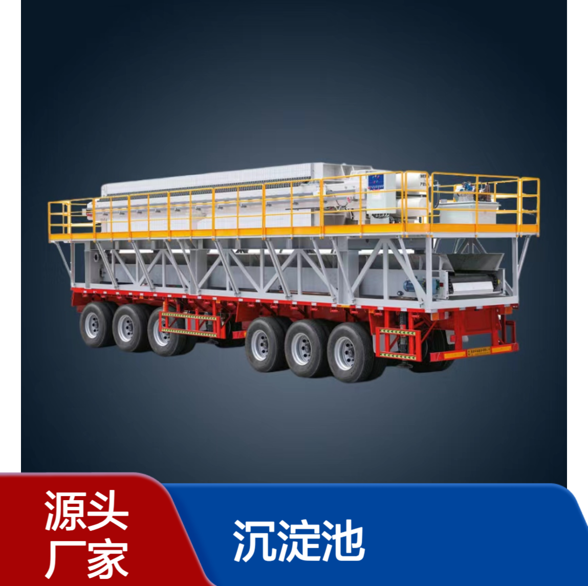 恒德环保 污泥脱水固化 常年承包工程 泥浆干排减量化处理 各类沉淀池
