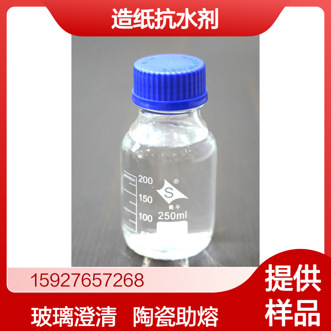 碳酸锆钾 含量18-22% 造纸抗水剂 陶瓷助熔剂 玻璃澄清剂 提供样品