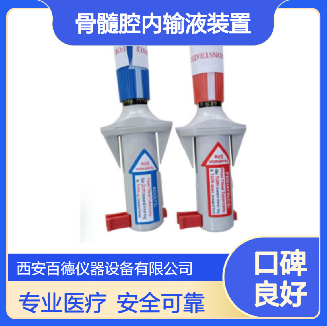 厂商BIG一次性使用骨注射枪 骨髓腔内输液装置 百德供应