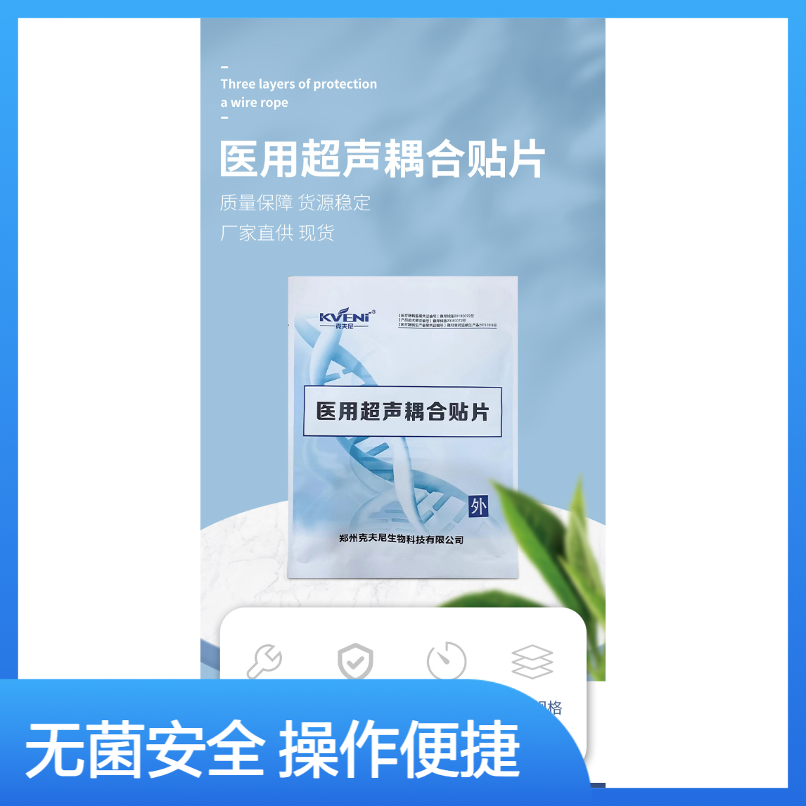 医用超声耦合贴片 独立无菌包装 低致敏 超声透药理疗通用 克夫尼