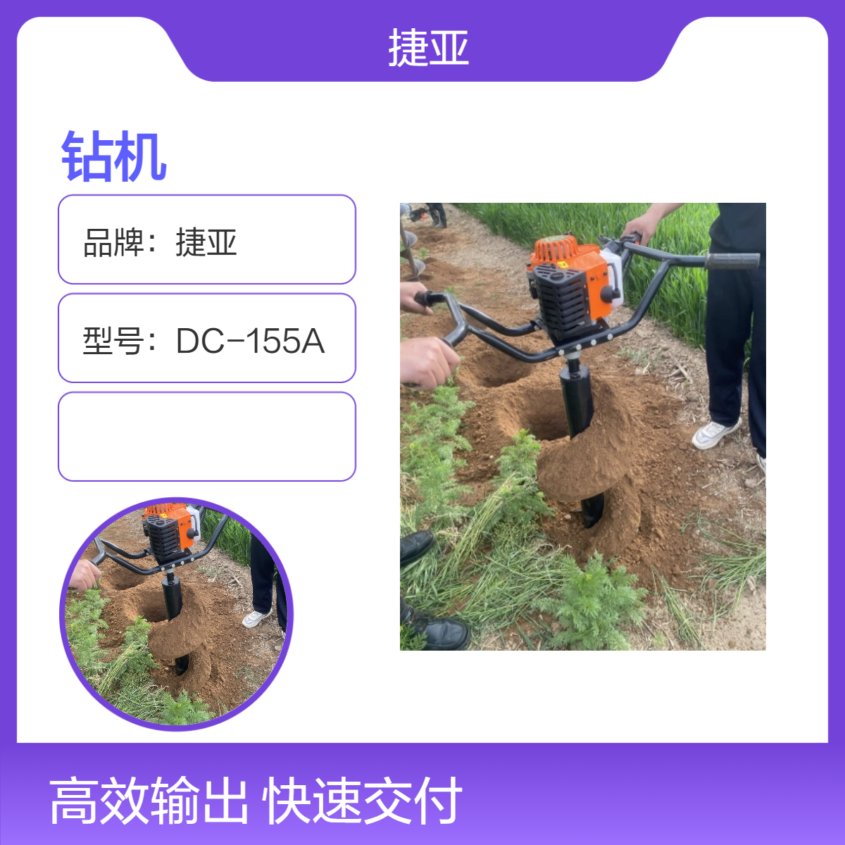 手提式人工螺旋式植树挖坑打孔机 捷亚DF-6 小型打坑钻具