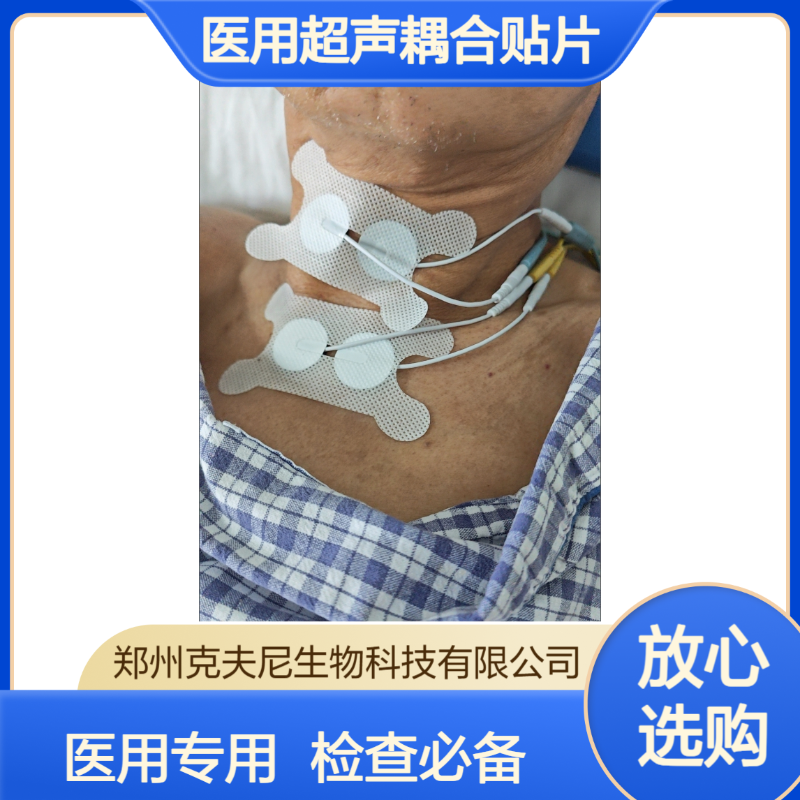 一次性医用超声耦合贴片 克夫尼厂家 超声检查治疗通用