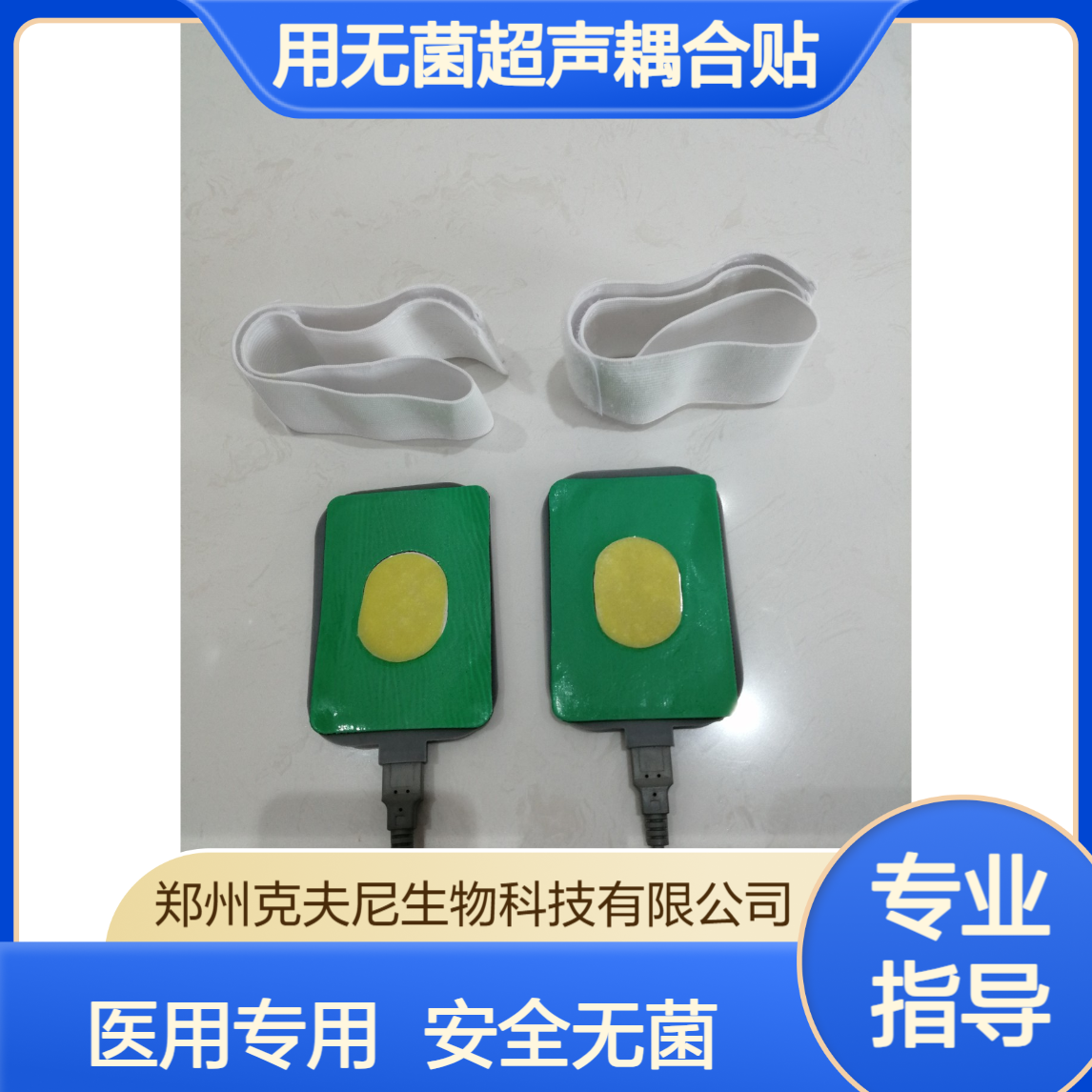 医用无菌超声耦合贴片 高传导低刺激 超声科理疗科通用耗材