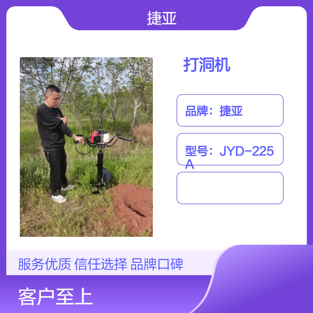 手提小型款挖树坑钻机 捷亚SF-6 人工轻便式打孔工具