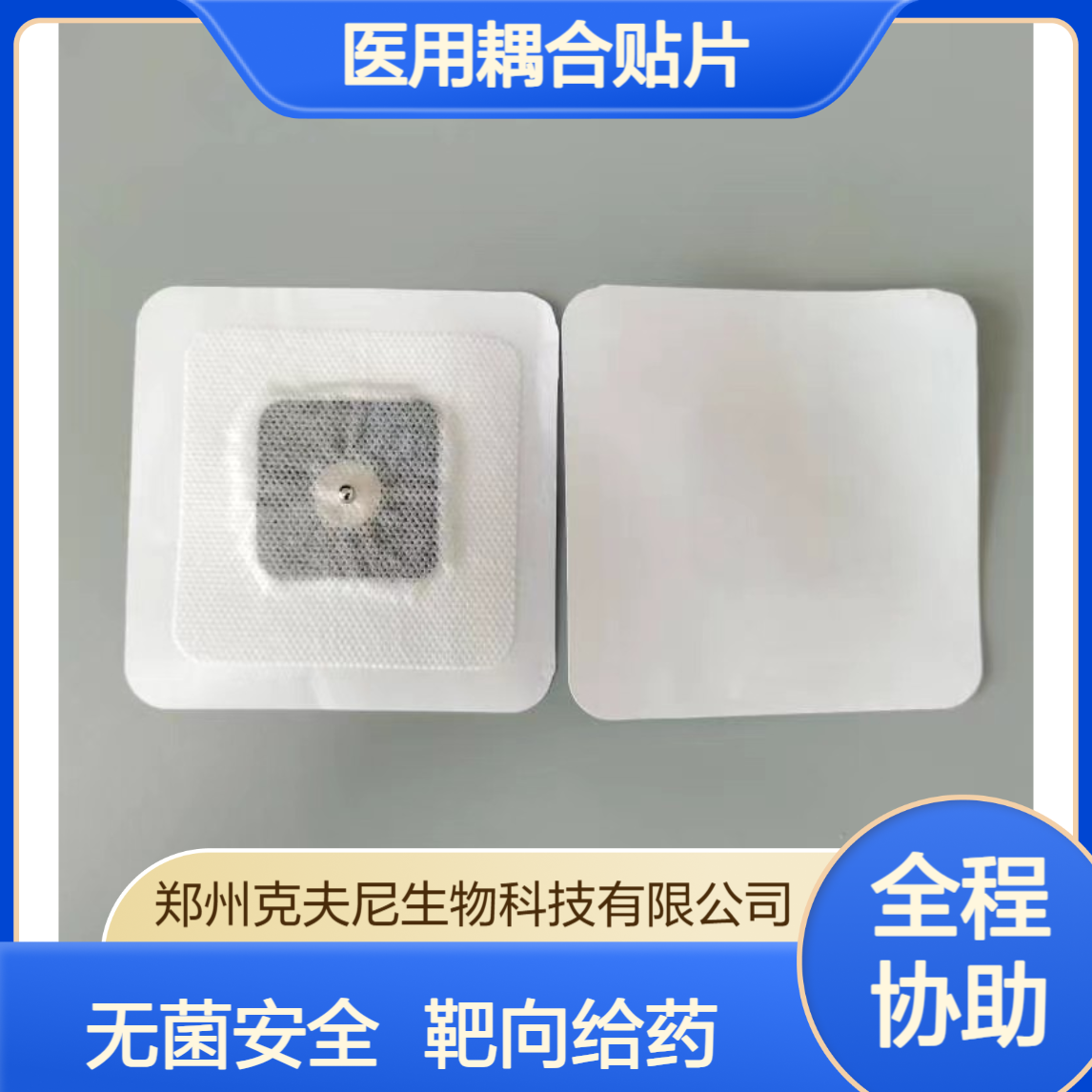 克夫尼厂家医用耦合贴片 一次性无菌 超声透药靶向给药适用