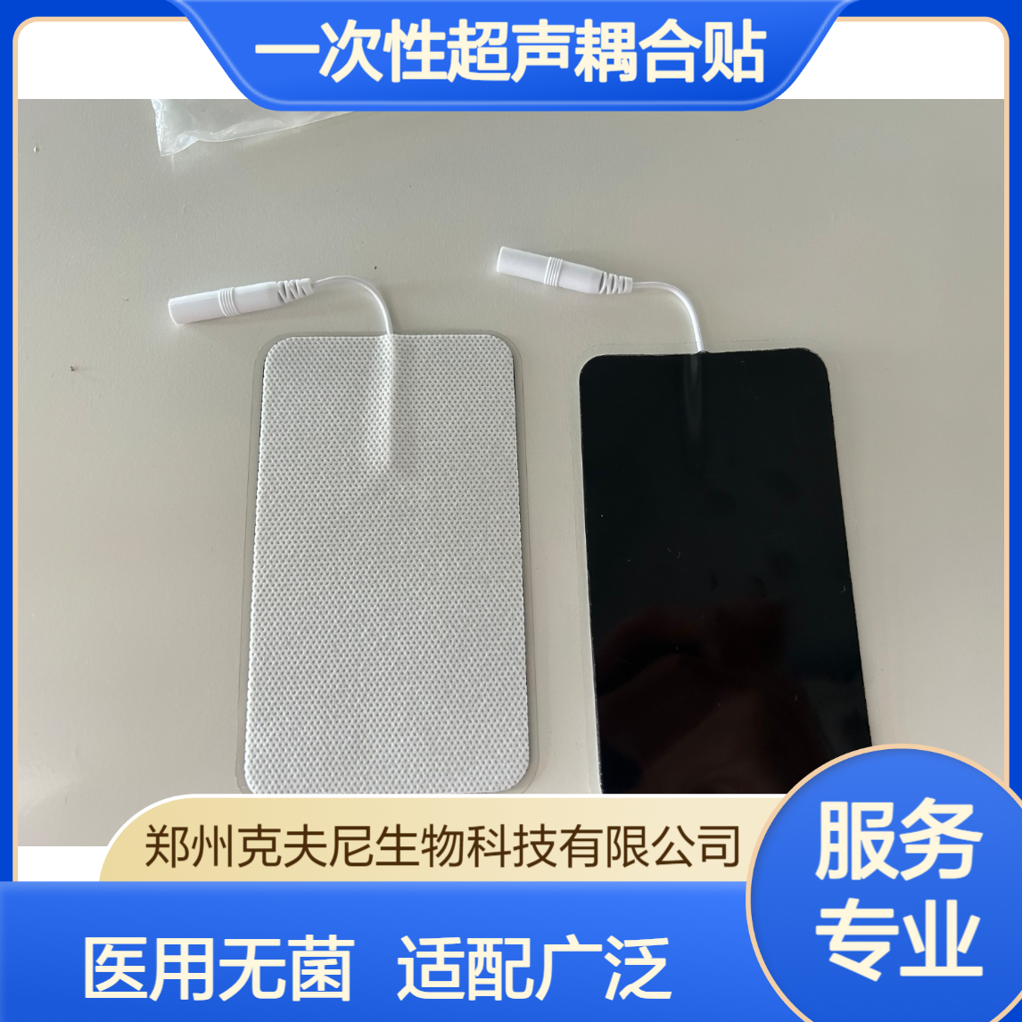 一次性超声耦合贴片 医用级无菌 适配多品牌超声理疗设备