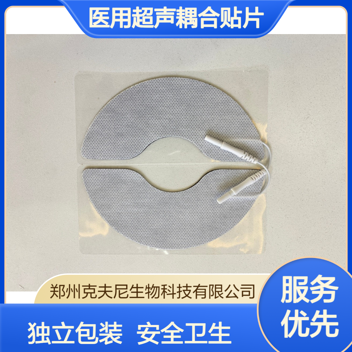 一次性使用医用超声耦合贴片 独立包装 医院诊所家用皆可用